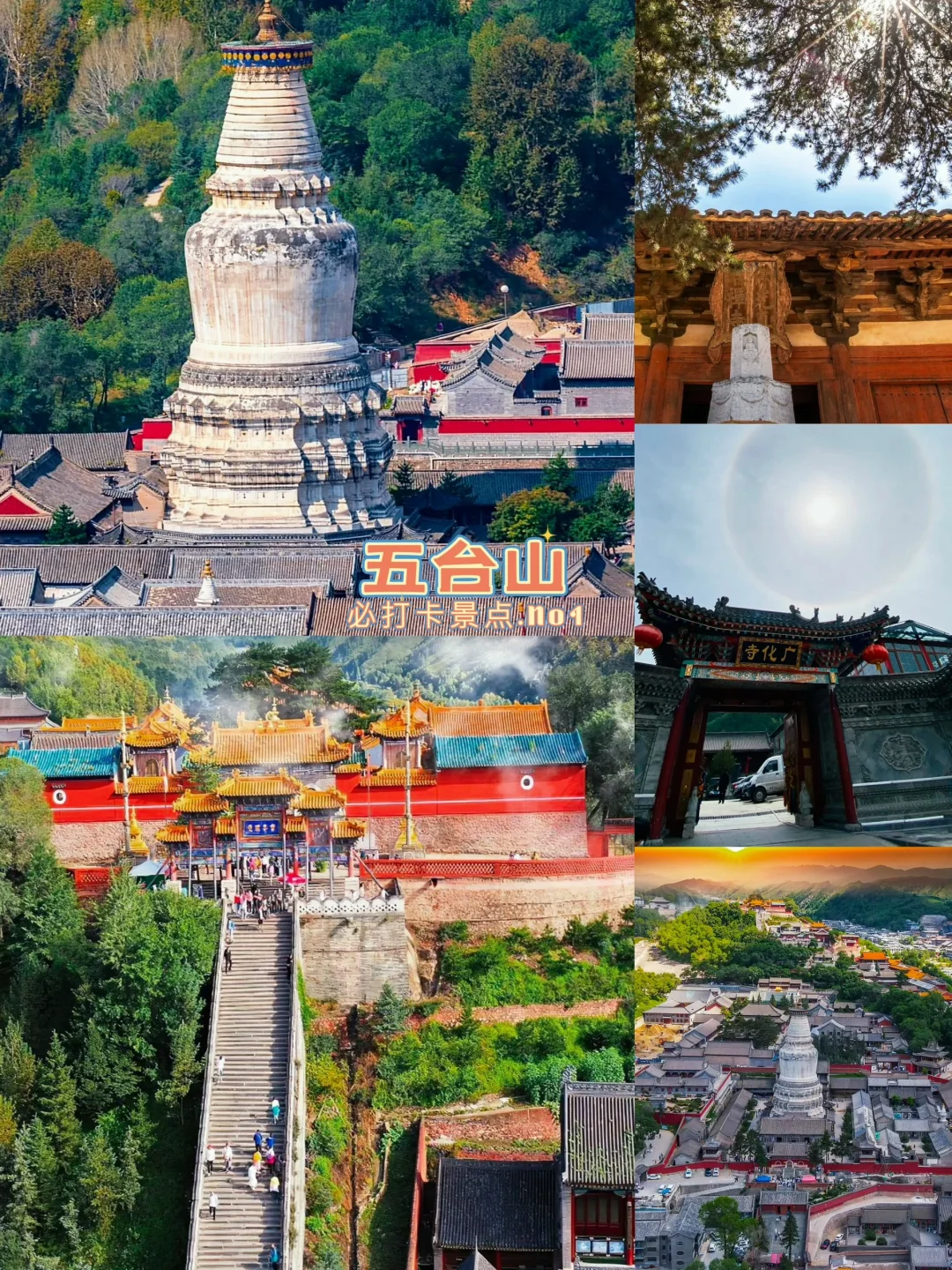 挑战一年去100座城市🎉第39站📍忻州市✅