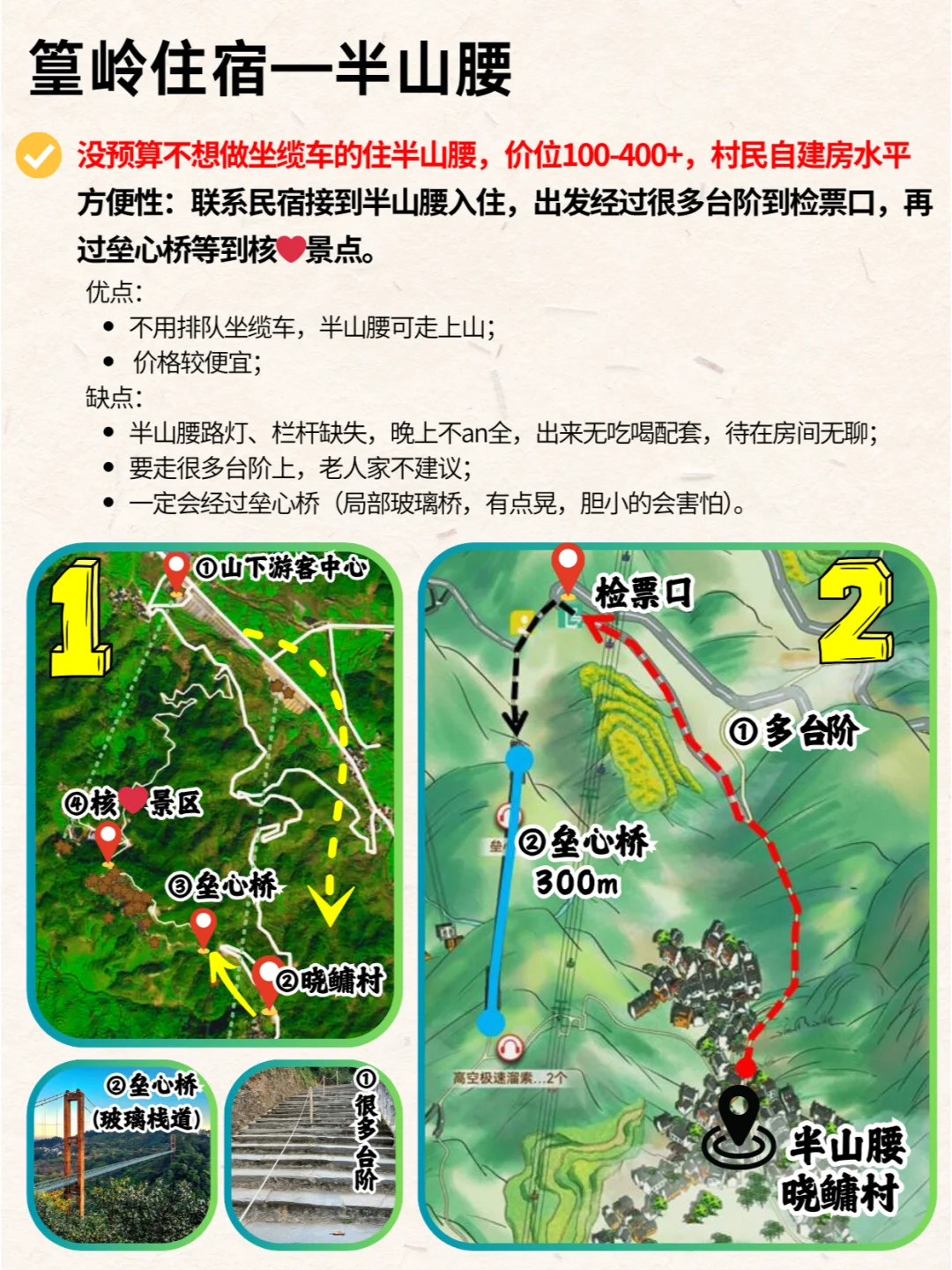 篁岭旅游现状！话虽难听！避坑攻略