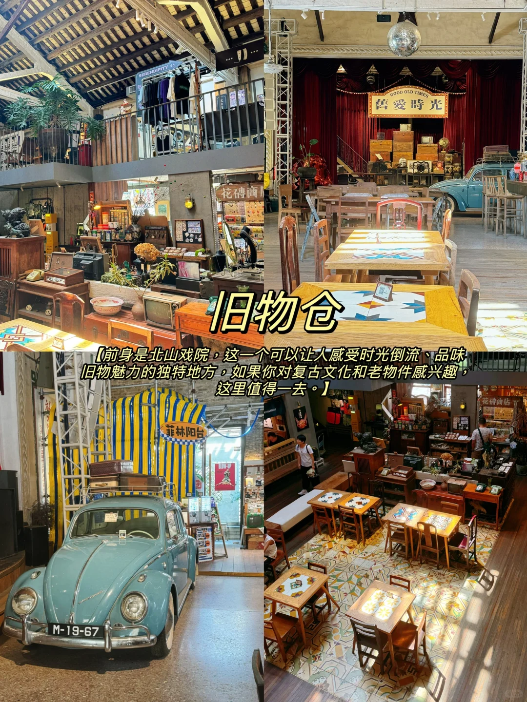 被问爆的珠海景点🎑！北山大院！去有风的地方