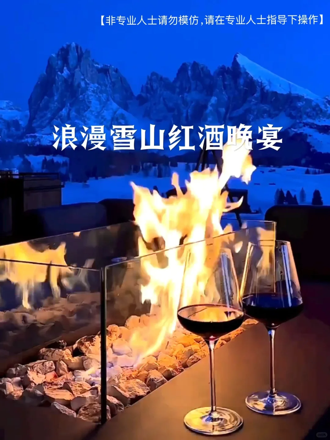 人均1W足矣❗冬天的伊犁真不比阿勒泰差🌟