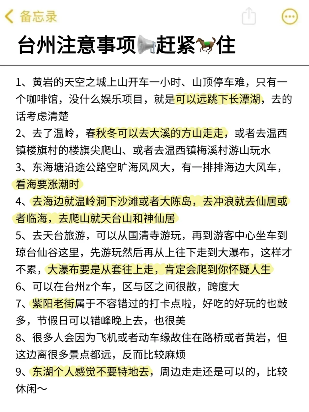 刚和闺蜜从台州回来🥶我的建议是……