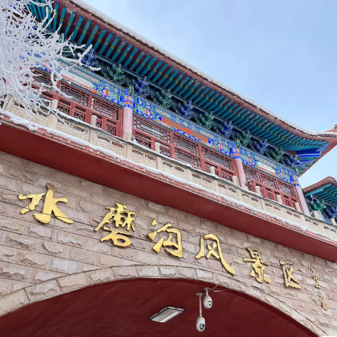 乌鲁木齐半日游—看雾凇的好去处❄️