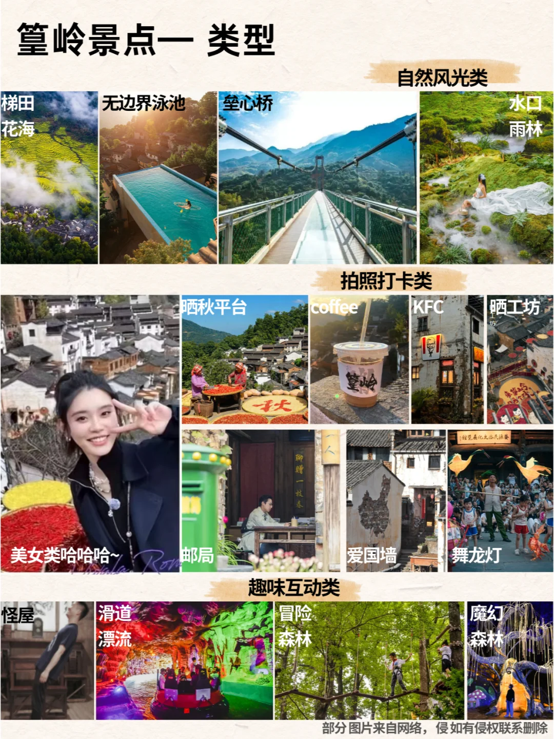 篁岭旅游现状！话虽难听！避坑攻略