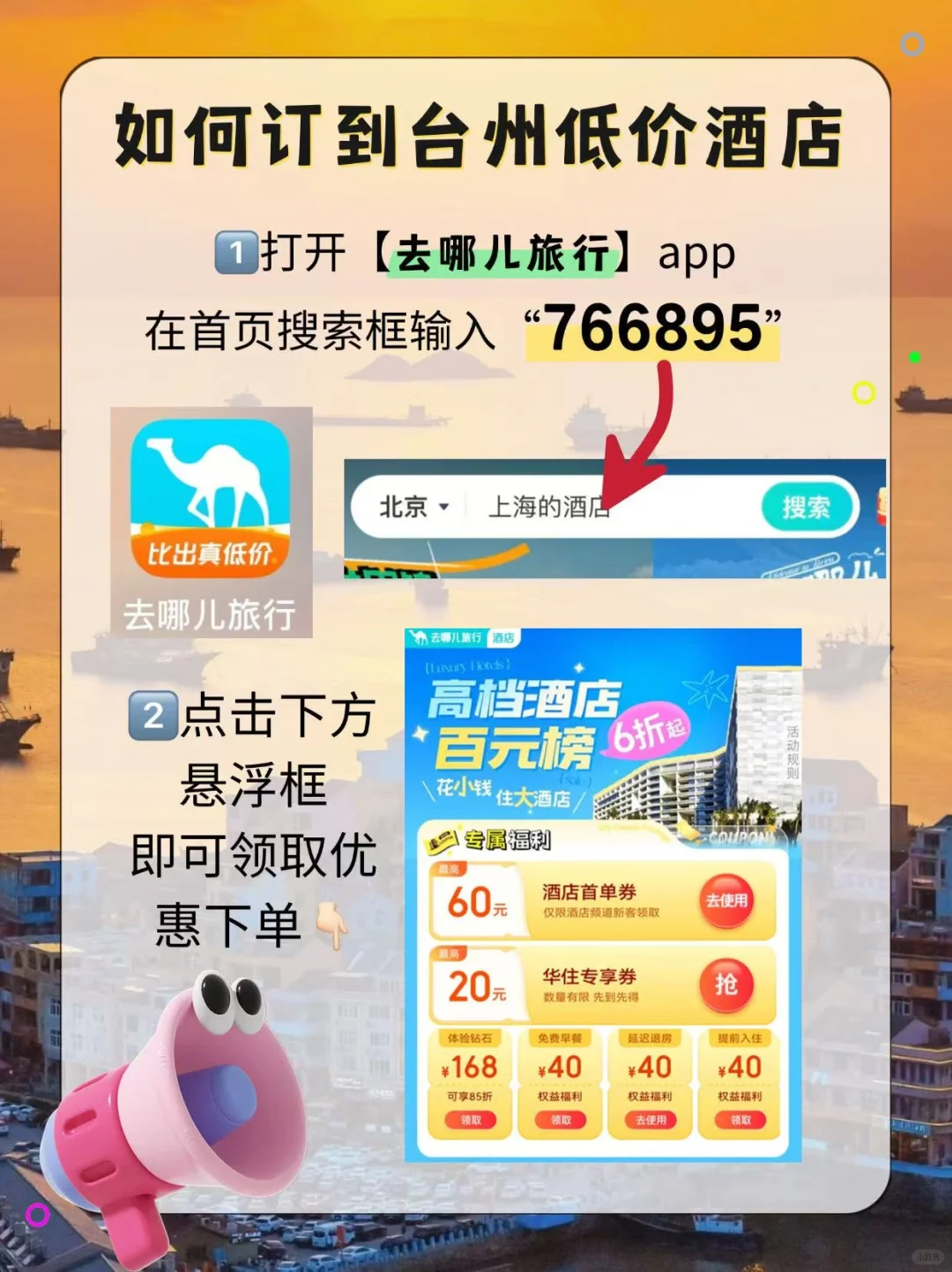 🎏台州｜旅游小众城市❗️临海+温岭攻略