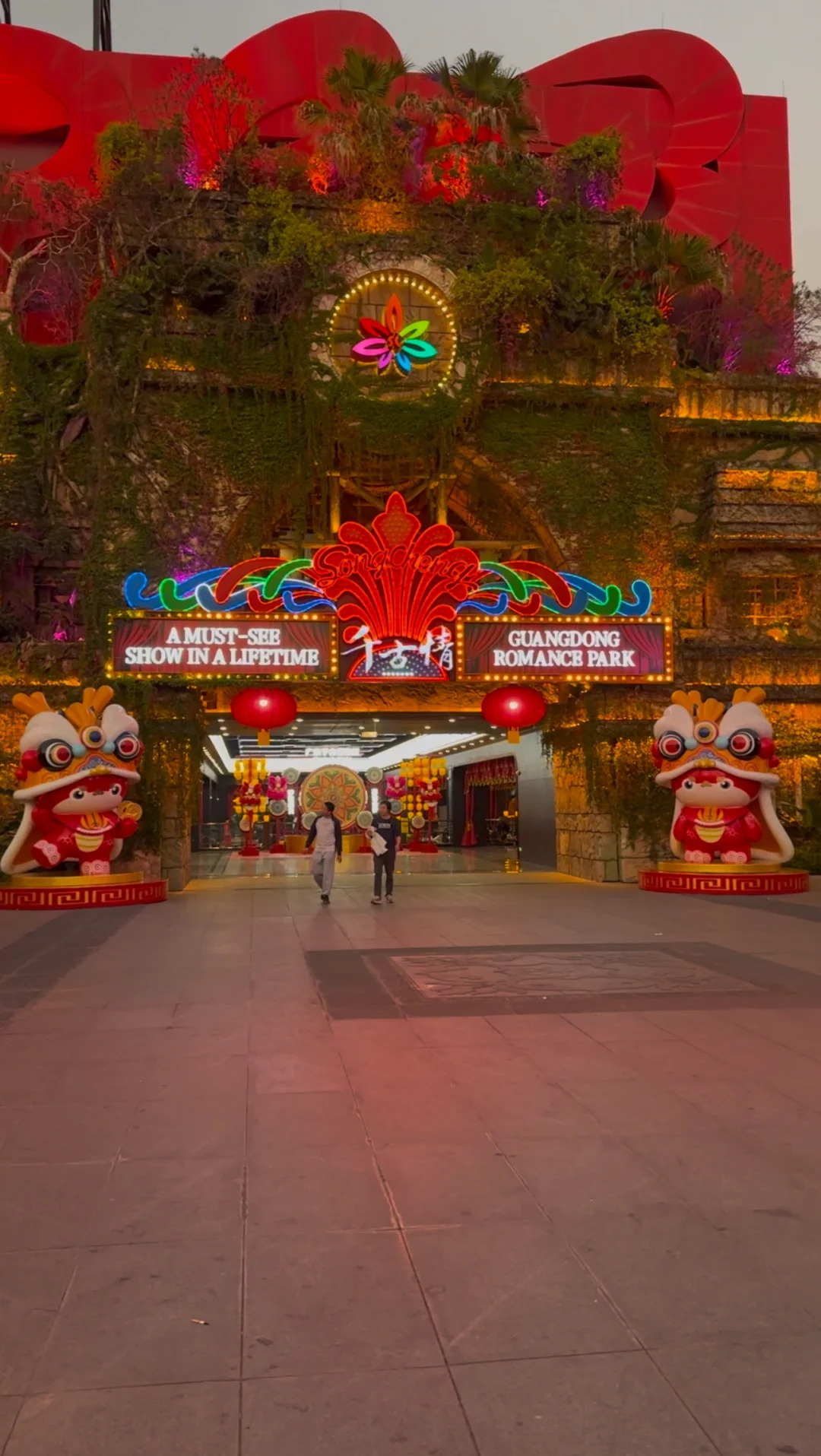 狂欢中国年就来广东千古情