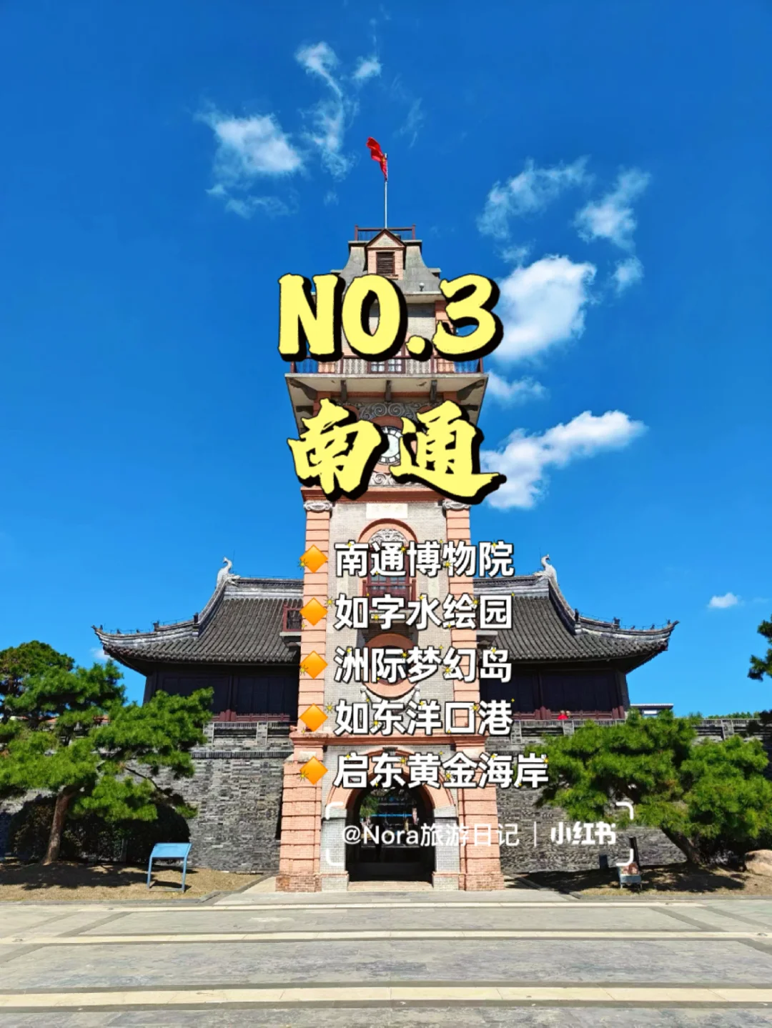 江浙沪旅行攻略|江苏周边必去城市🔥