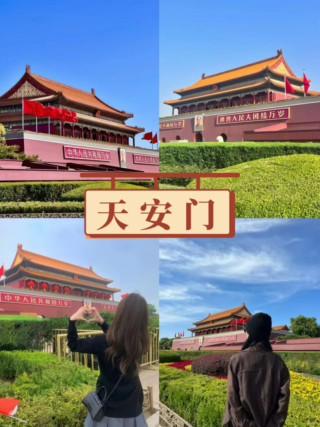 纯粹的北京旅游攻略干货 5日游人均1K+💰