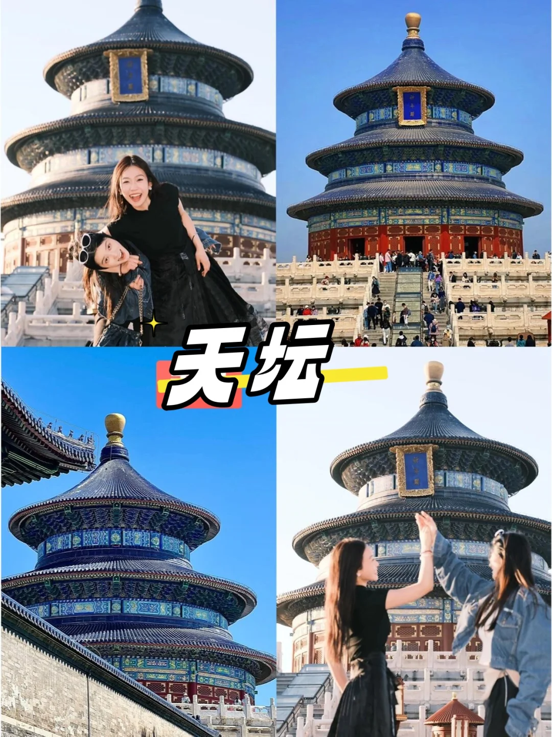 纯粹的北京旅游攻略干货 5日游人均1K+💰