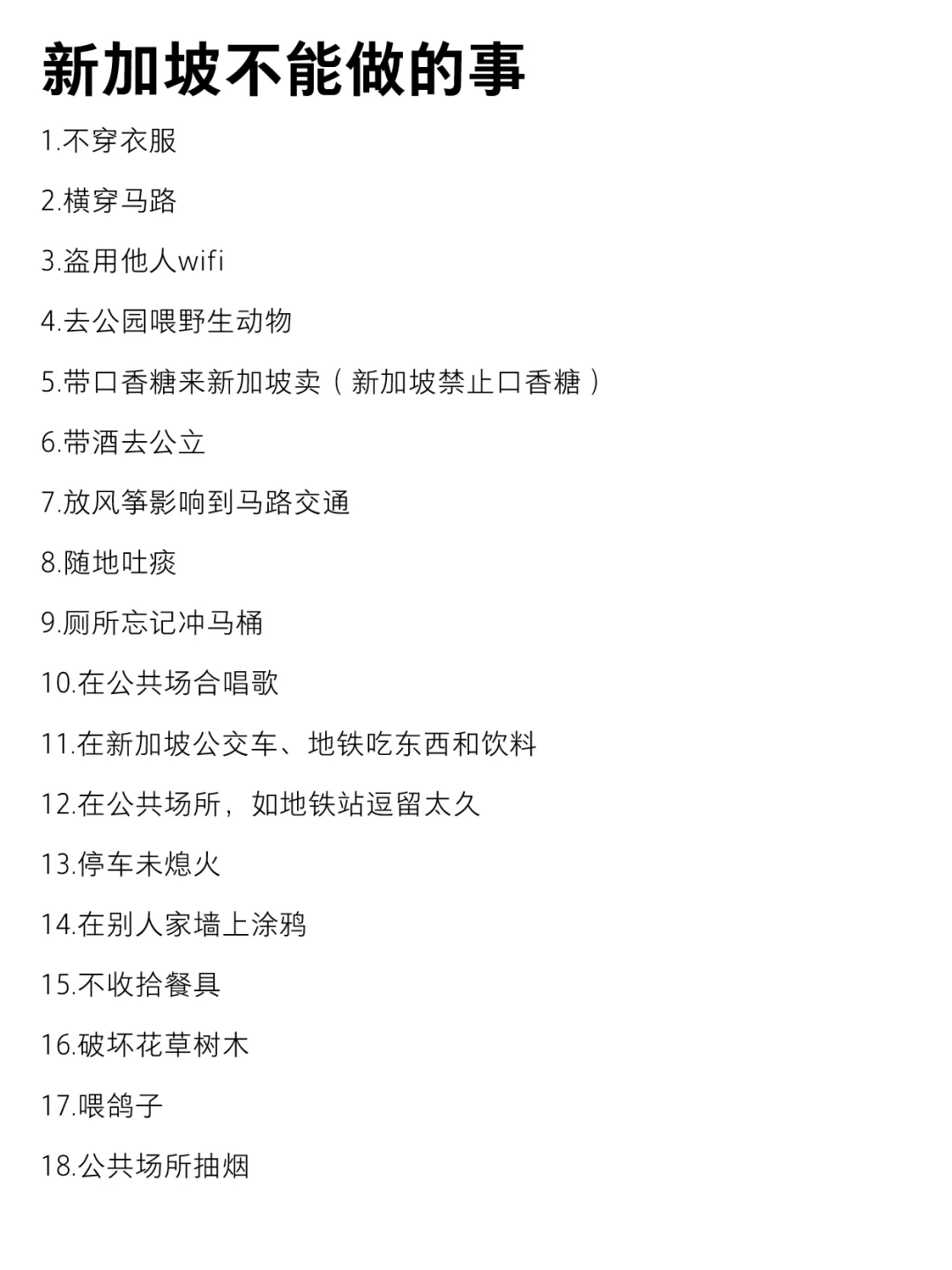 为什么我去新加坡旅游的之前没刷到这篇😭