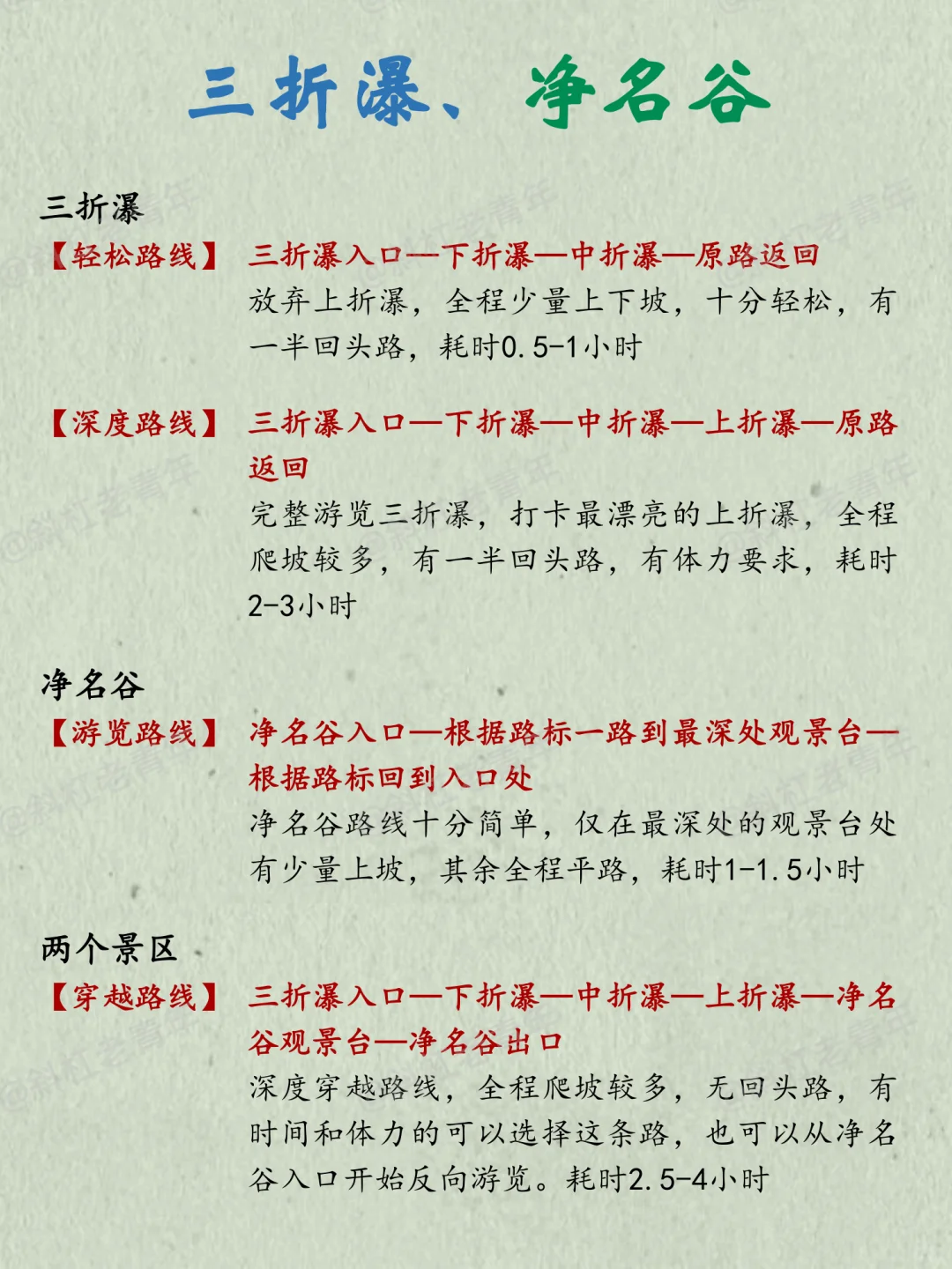 雁荡山旅游万字图解全攻略