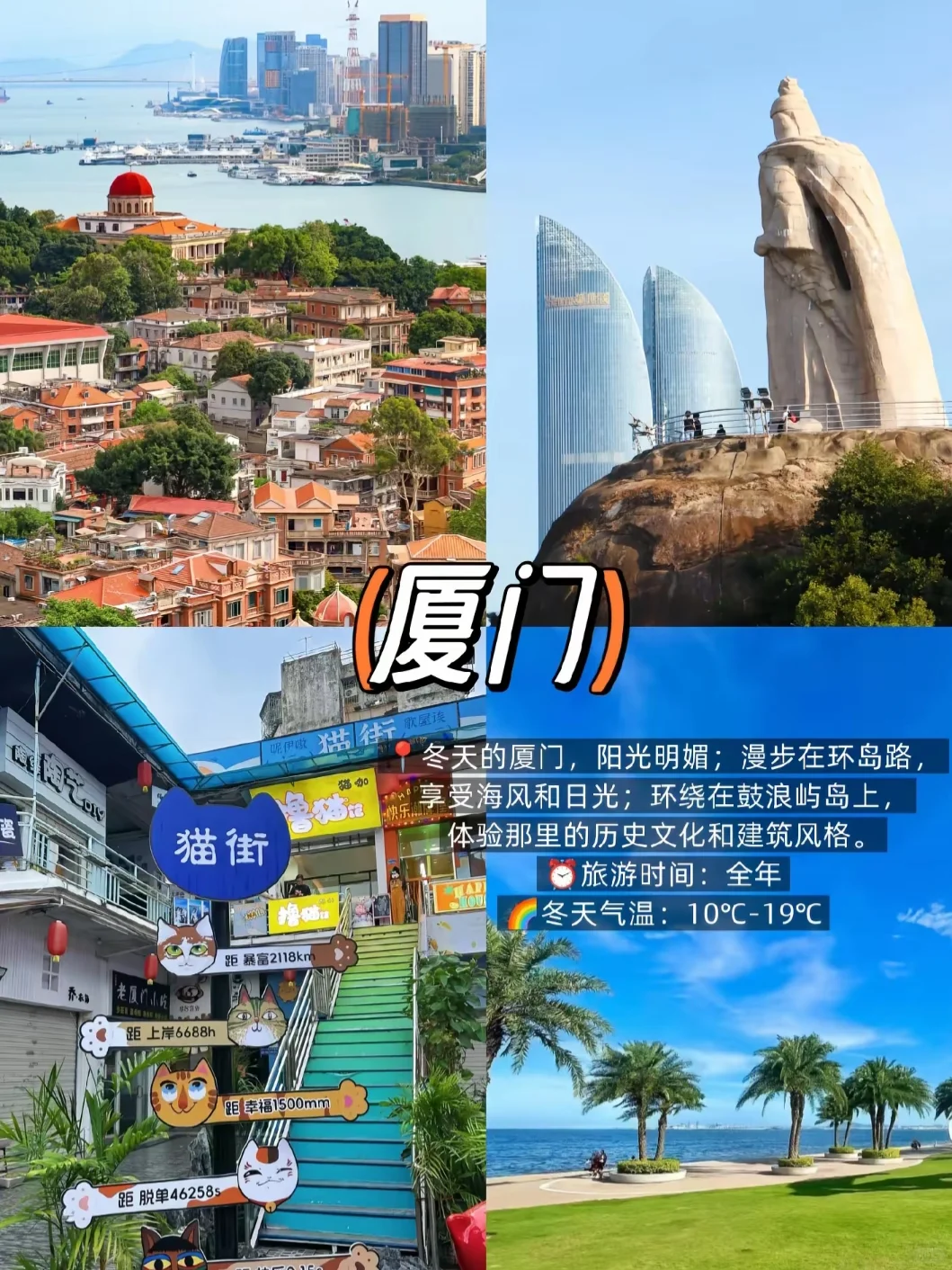 冬季反向旅游9个避寒城市🏝收藏好啦‼️