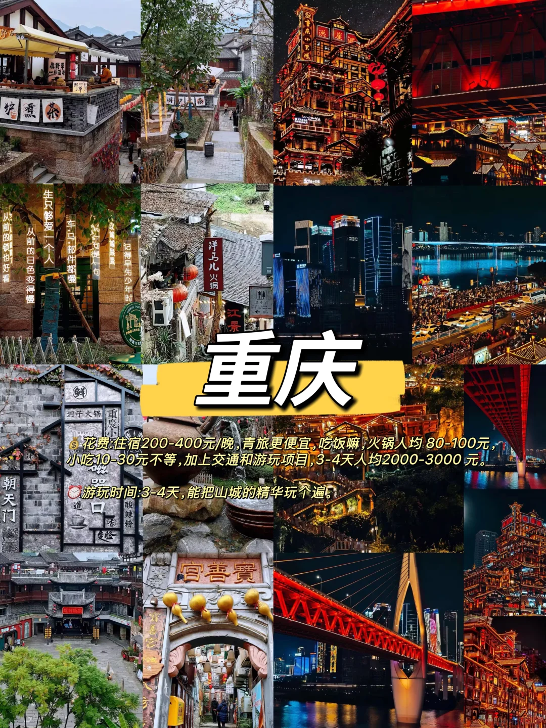 春节适合小住一周的5大城市旅游攻略