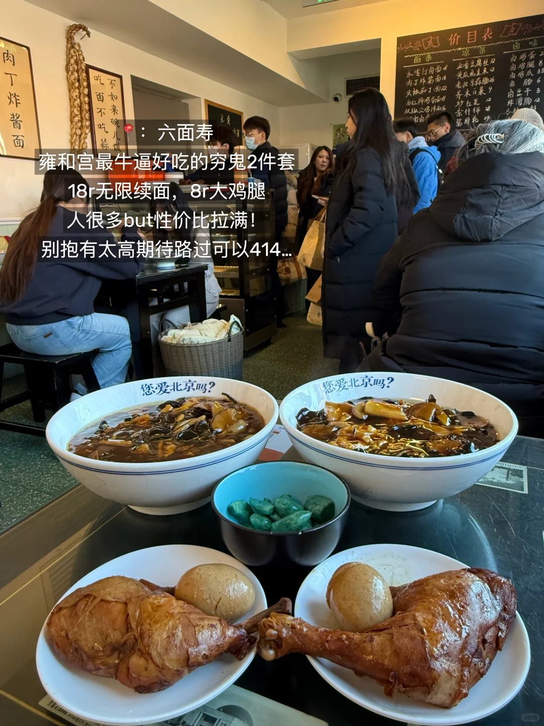 北京坠nb的15件套！！！（附地址店名）