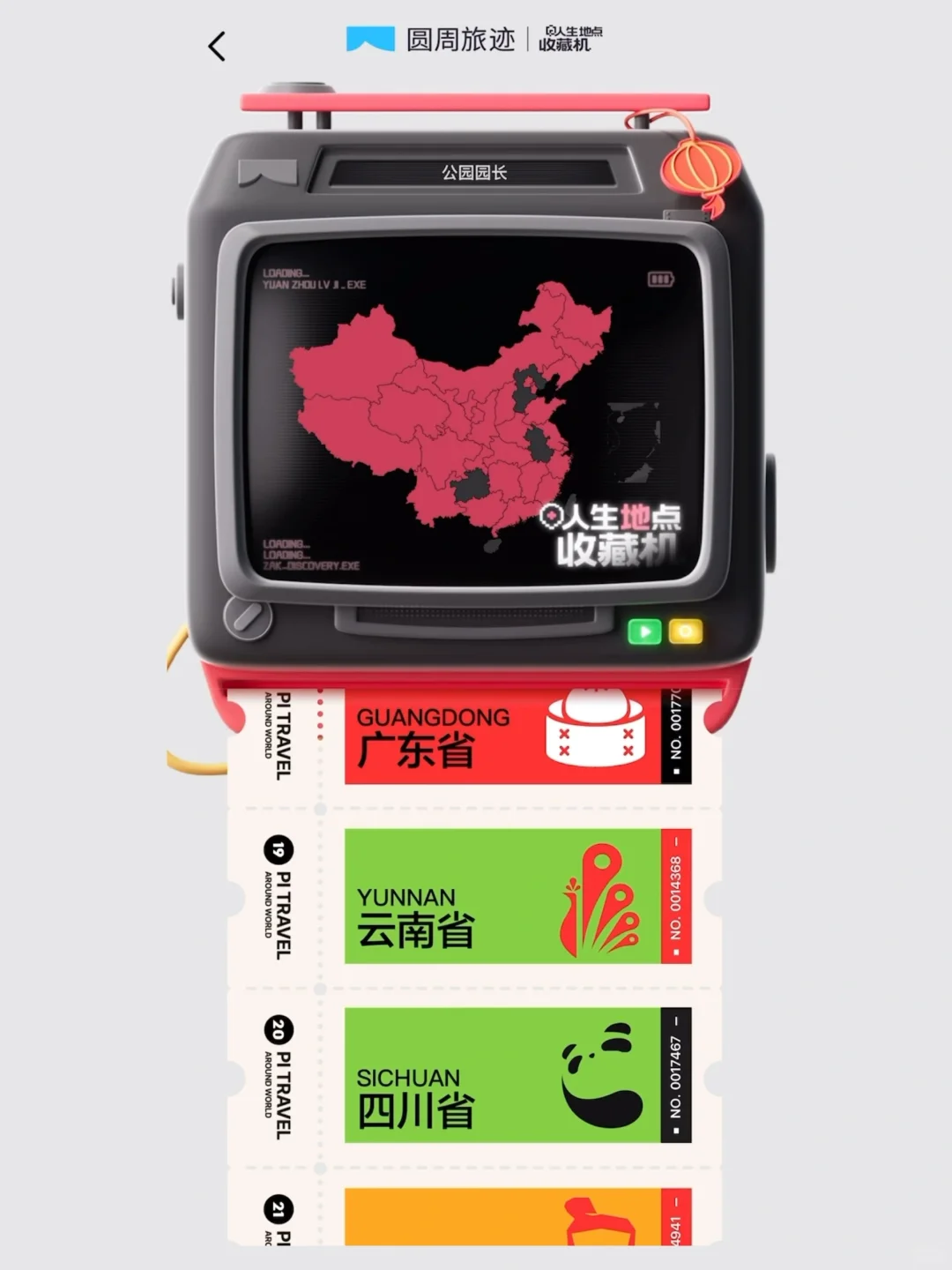 走过中国27省，最刻骨铭心的就是这里