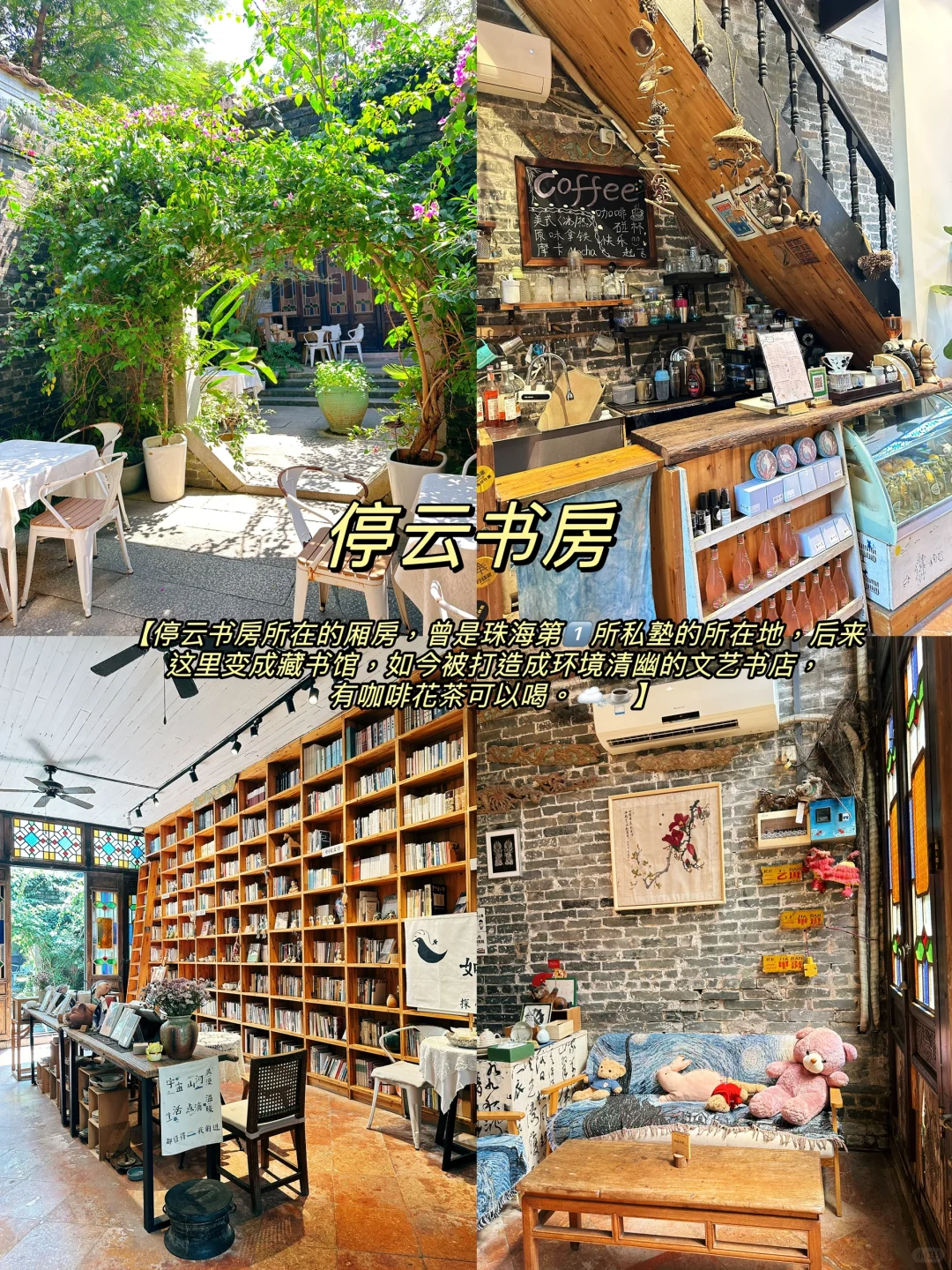 被问爆的珠海景点🎑！北山大院！去有风的地方