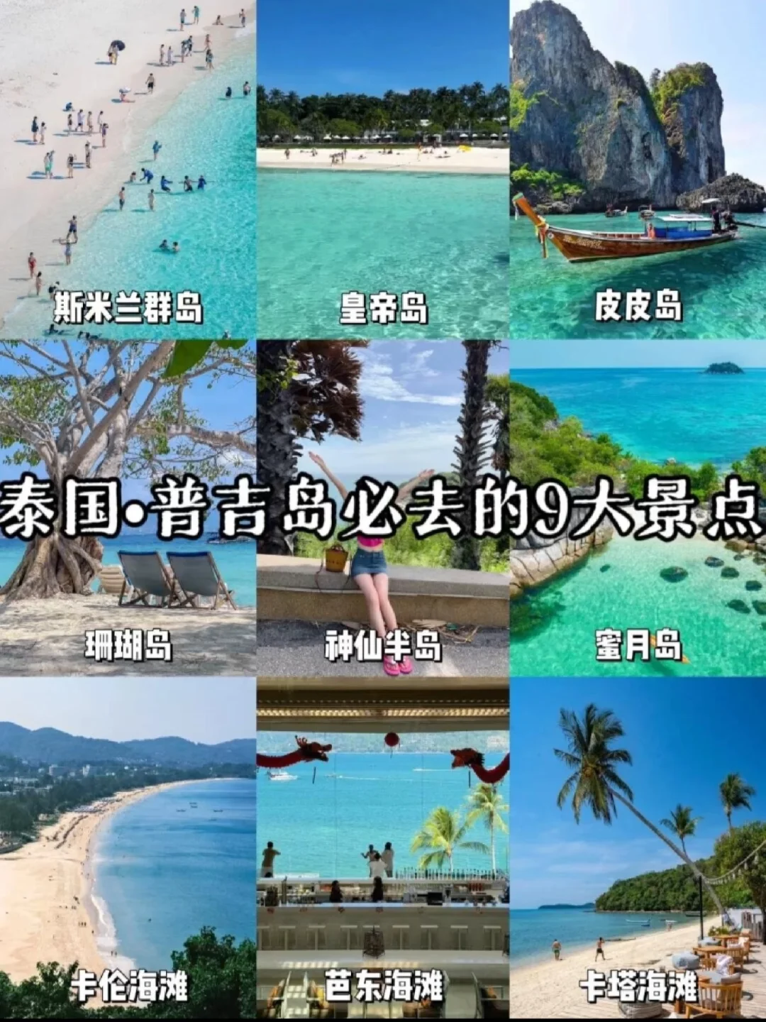 2025来泰国旅游攻略❗❗❗