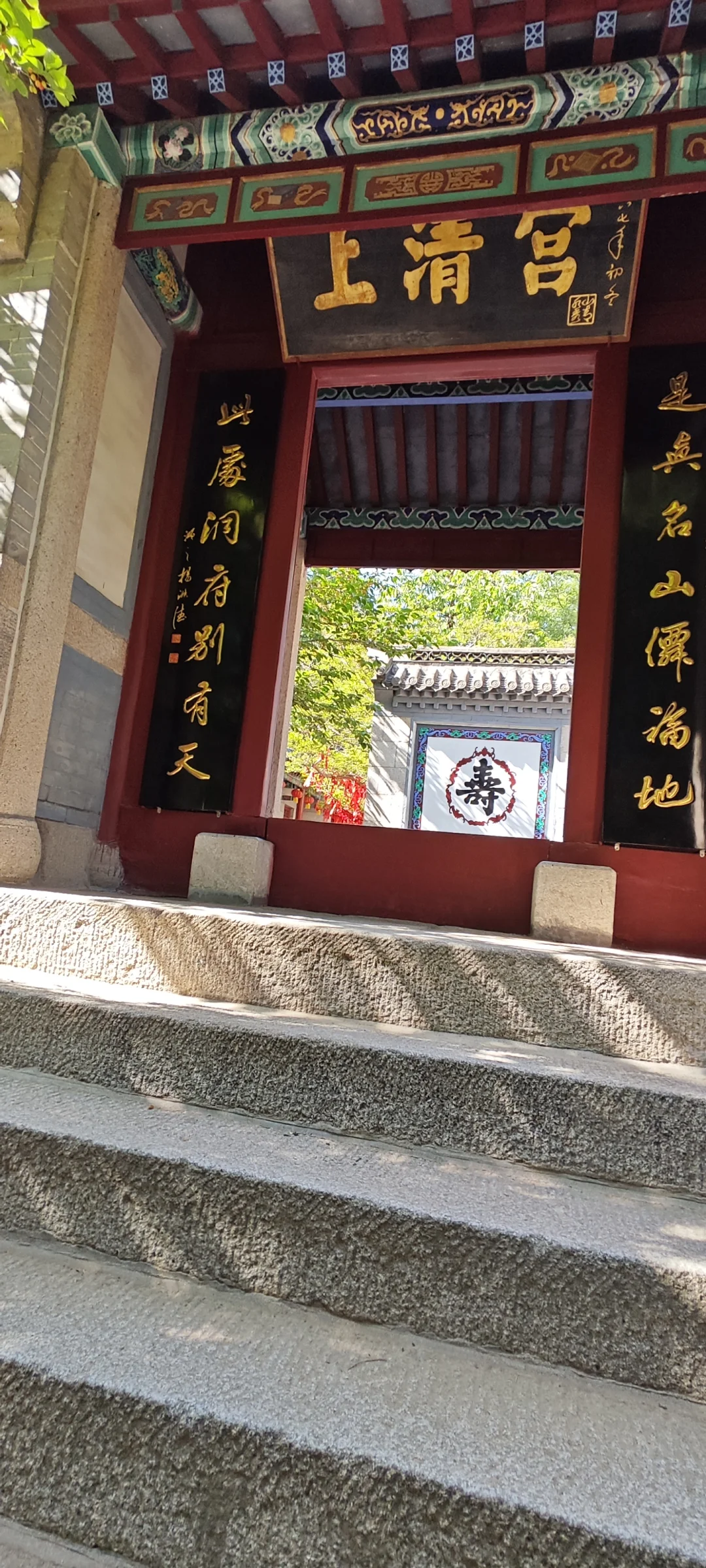 崂山太清游览区登山（三）