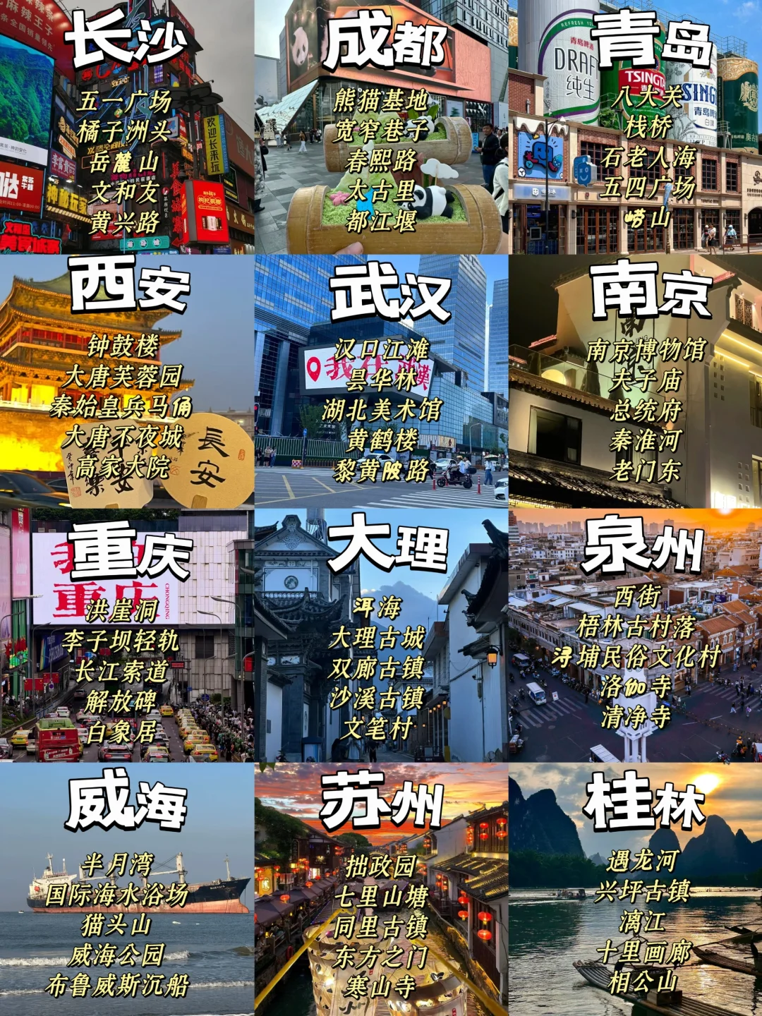 秋天旅游shou选❗❗超好玩的 12 个城市🎉