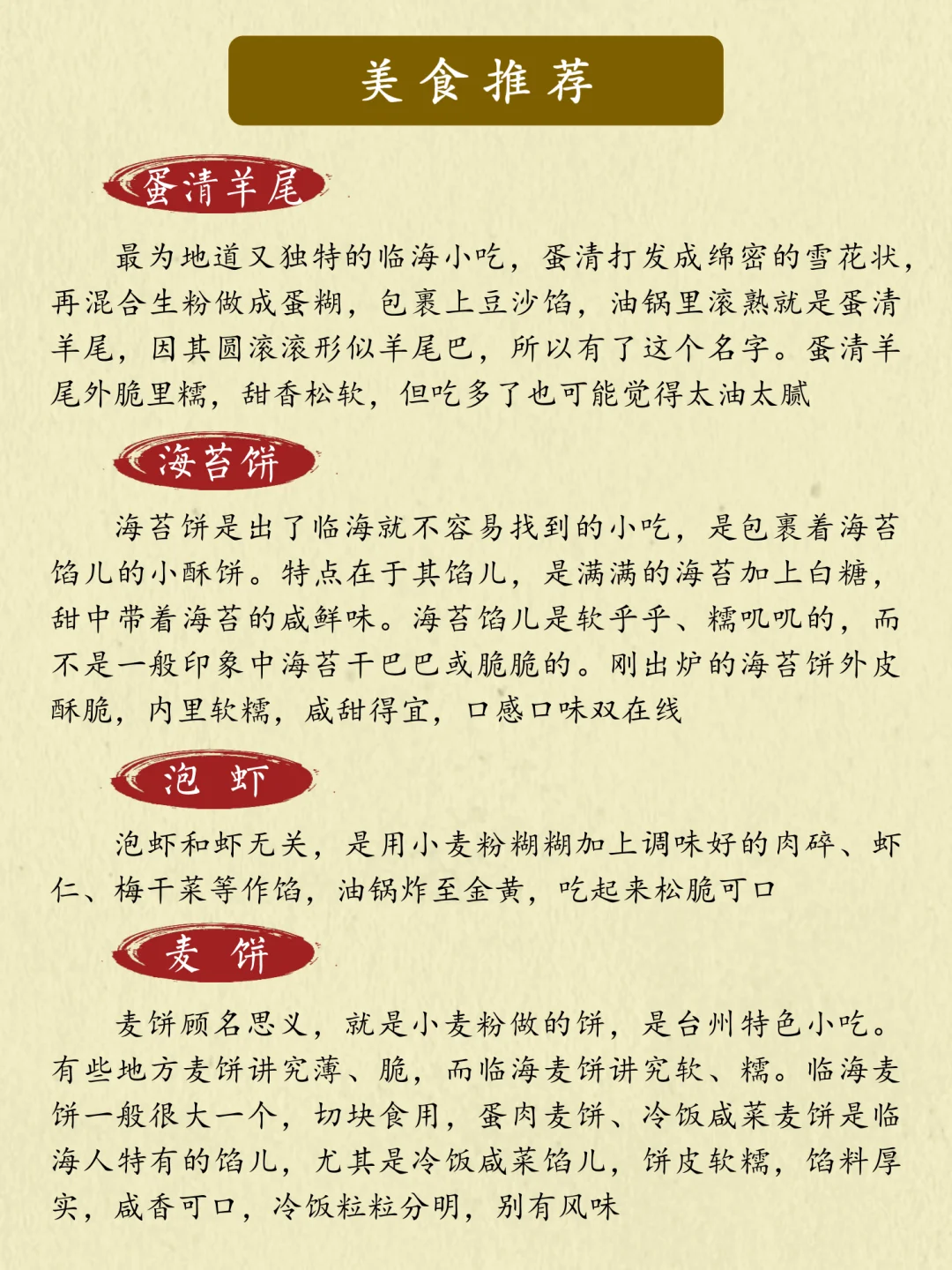 台州临海古城万字图解全攻略+4条路线解析