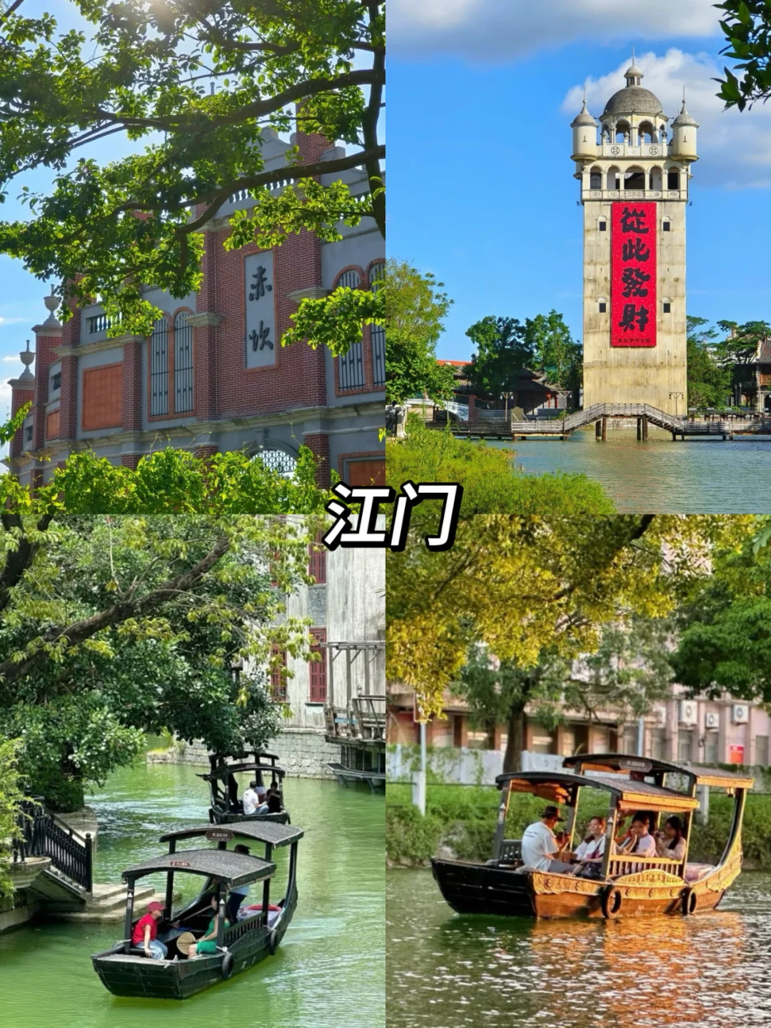 春节来广东旅游❗8大城市景点推荐💯