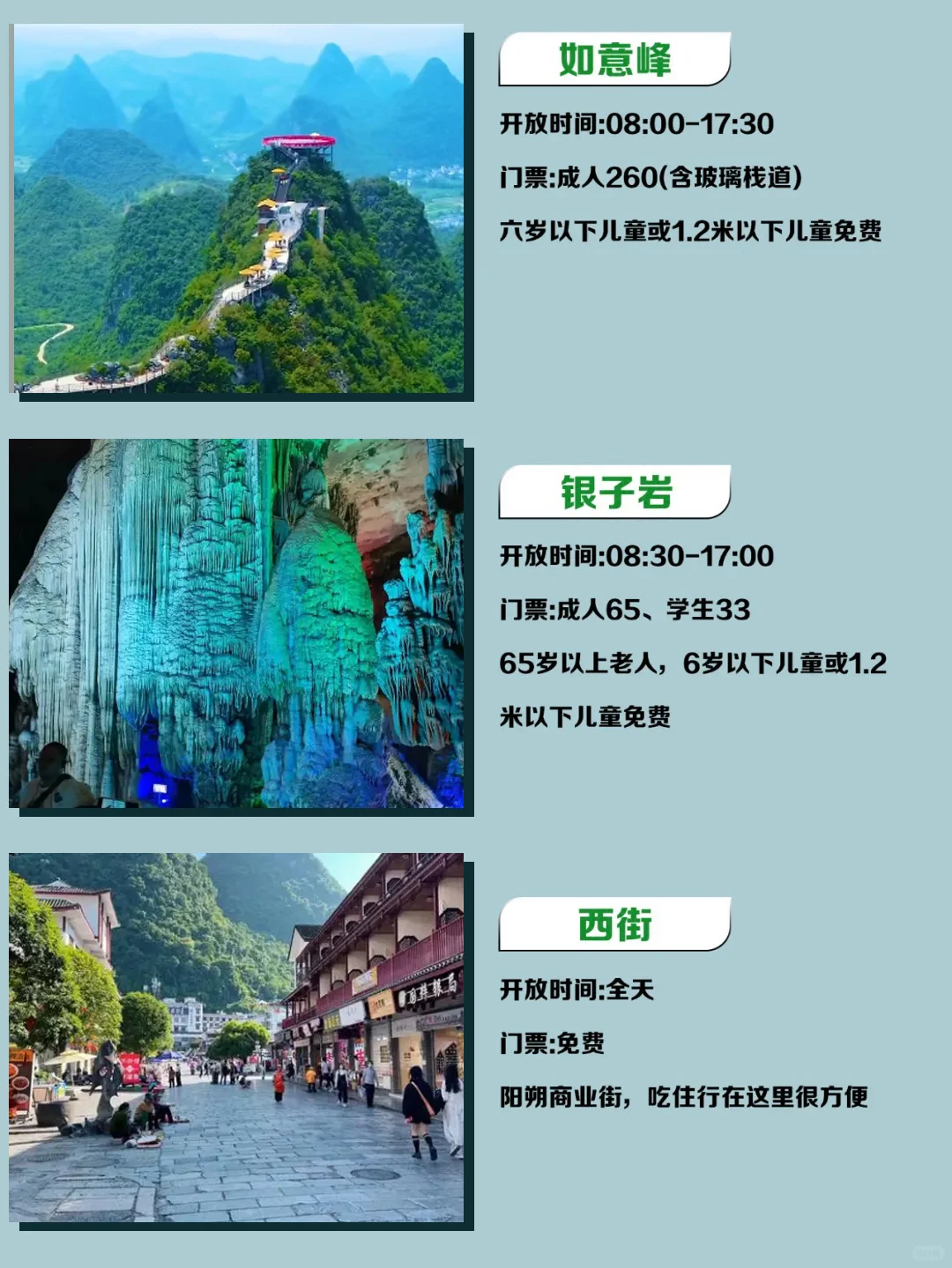 阳朔必去的九大景点，这些才是必打卡景点!