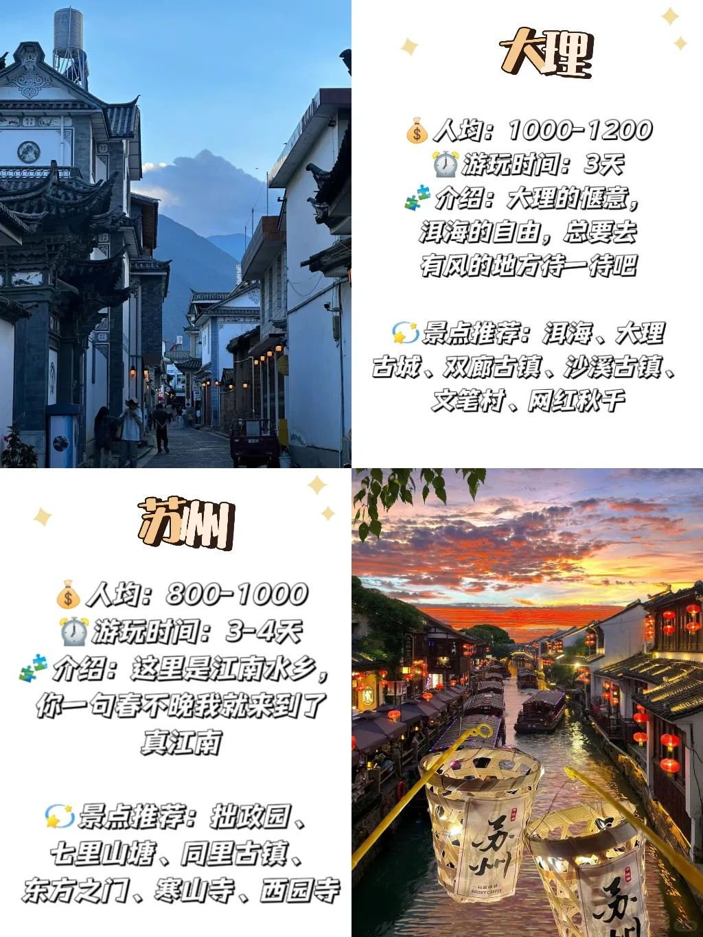 秋天旅游shou选❗❗超好玩的 12 个城市🎉