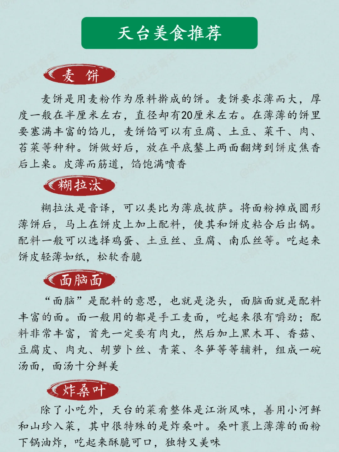 台州天台旅游万字图解全攻略