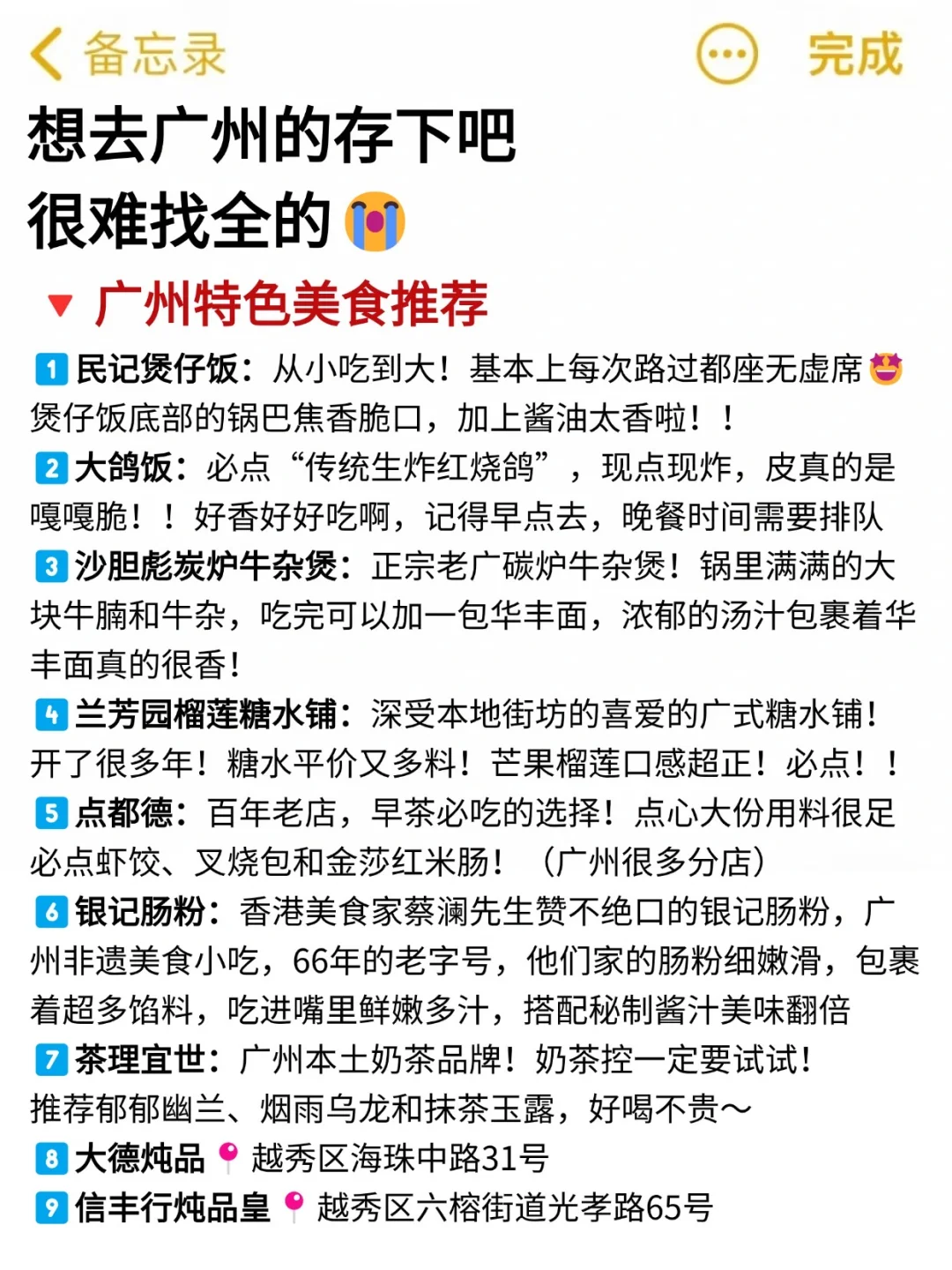 听劝🙋1-3月来广州的姐妹🐎码住（巨全