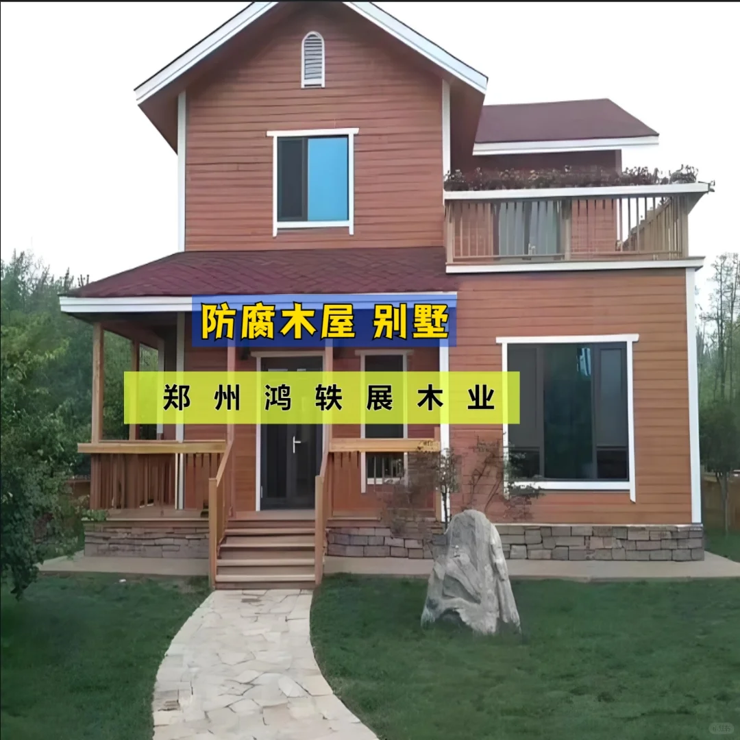 郑州市郑州鸿轶展木业有限公司园林景区小木