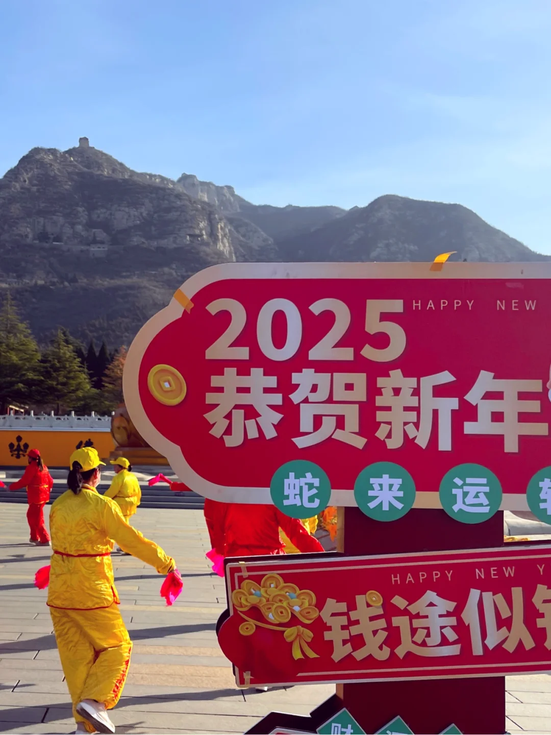 响堂山景区春节元宵节“双节”活动