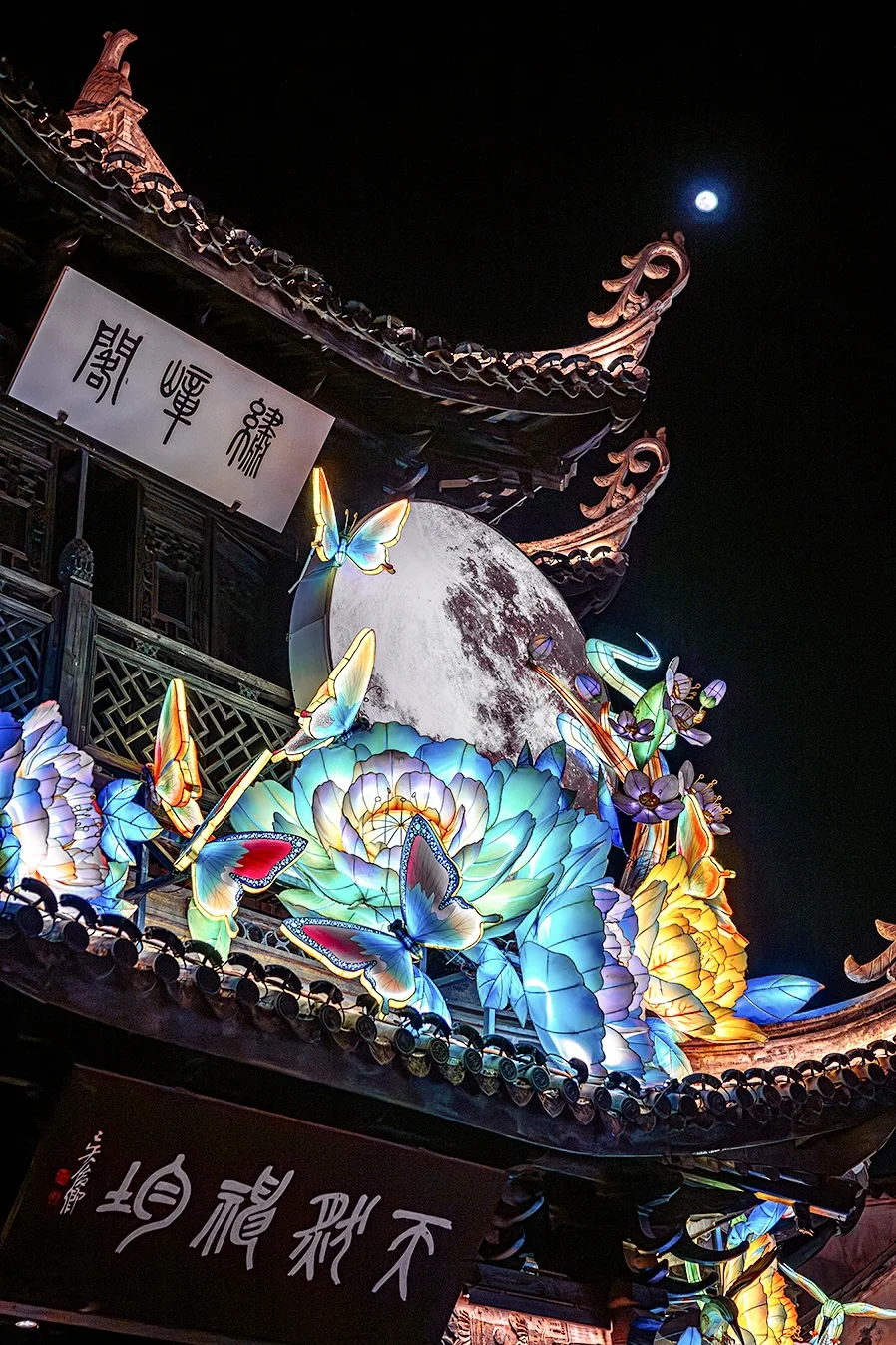 无锡|春晚分会场惠山古镇,央妈定义中式浪漫