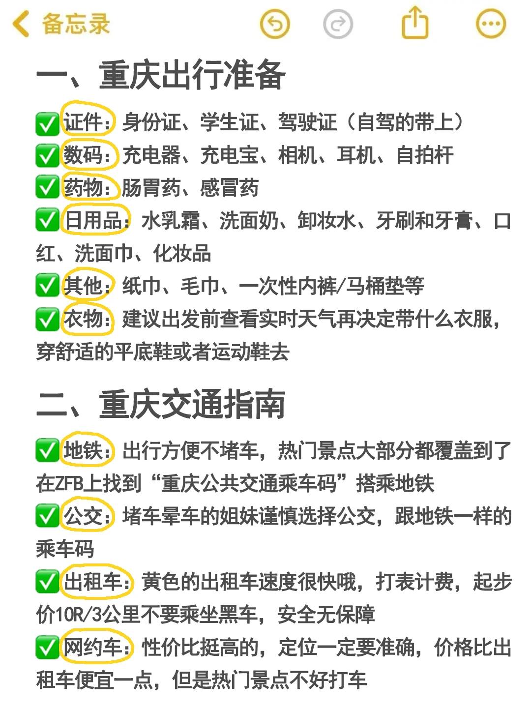 适合1-12🈷️旅行的城市推荐来咯✅