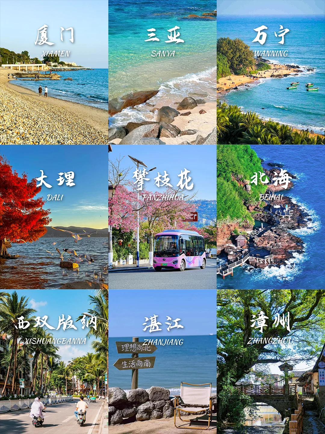 9个寒假暖冬好去处‼️怕冷的宝宝冲