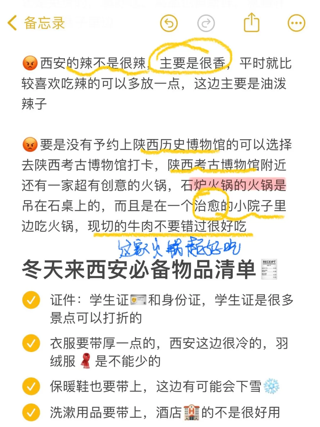 亲身体验😭西安旅游真的不适合带包来!!!