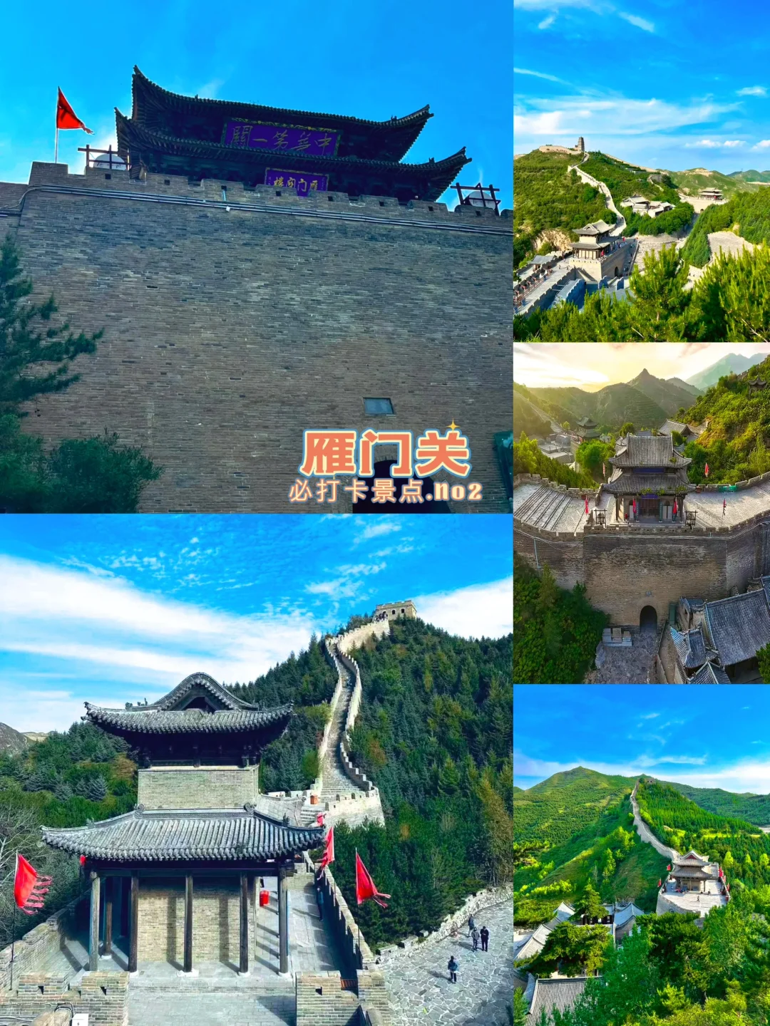 挑战一年去100座城市🎉第39站📍忻州市✅