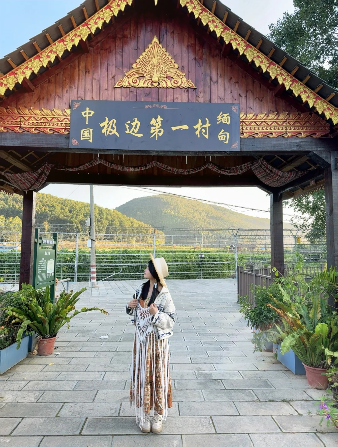 🇨🇳中缅边境🇲🇲一日自驾游攻略