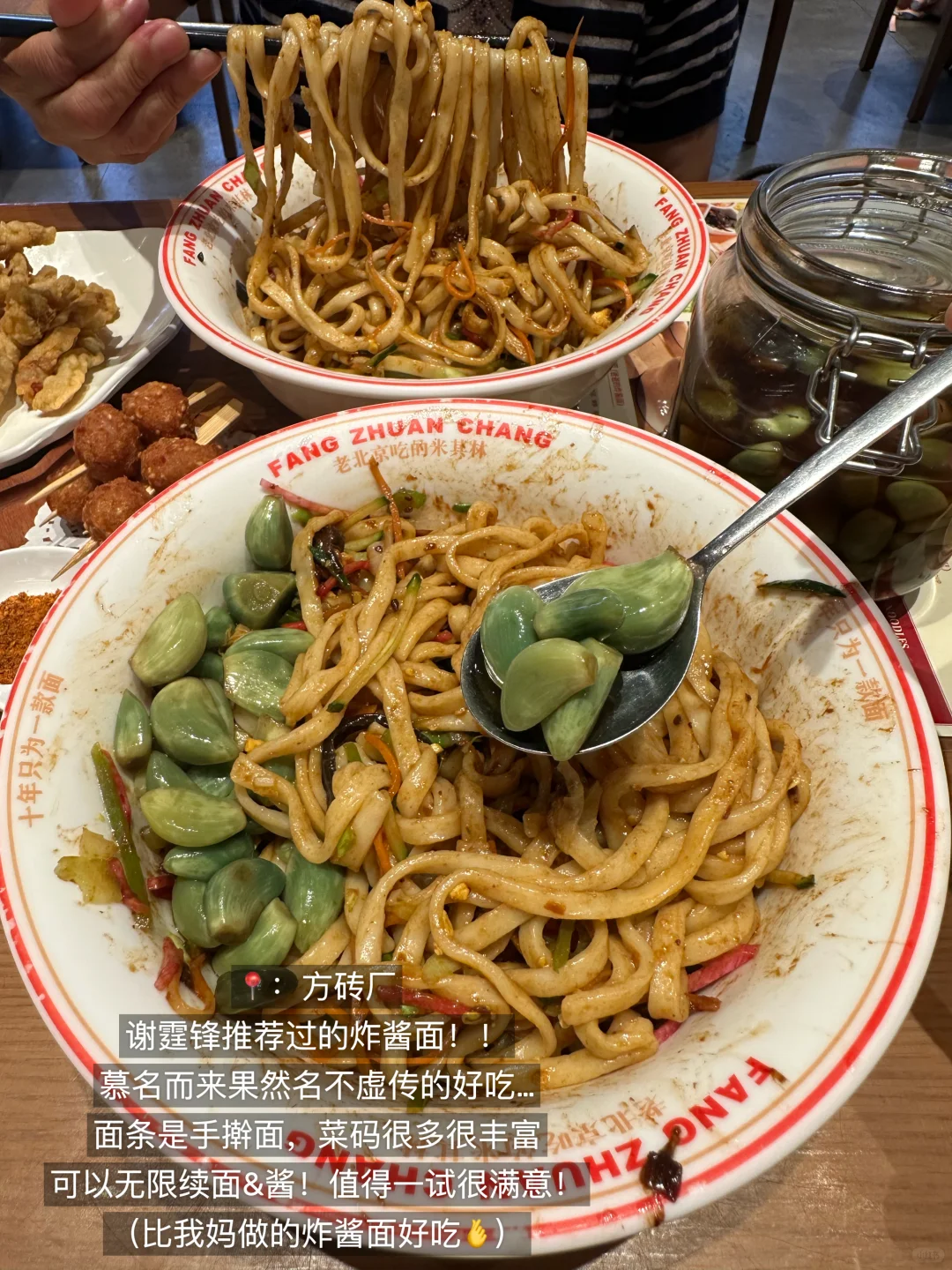 北京坠nb的15件套！！！（附地址店名）