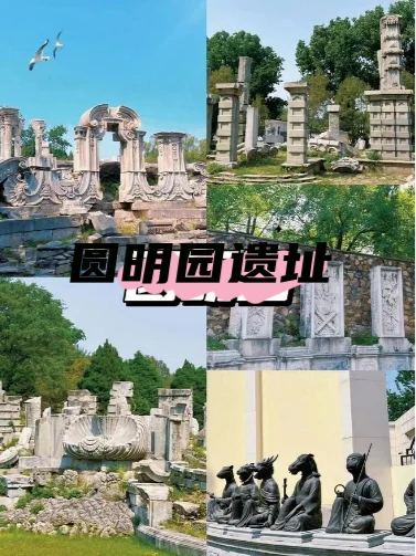 纯粹的北京旅游攻略干货 5日游人均1K+💰