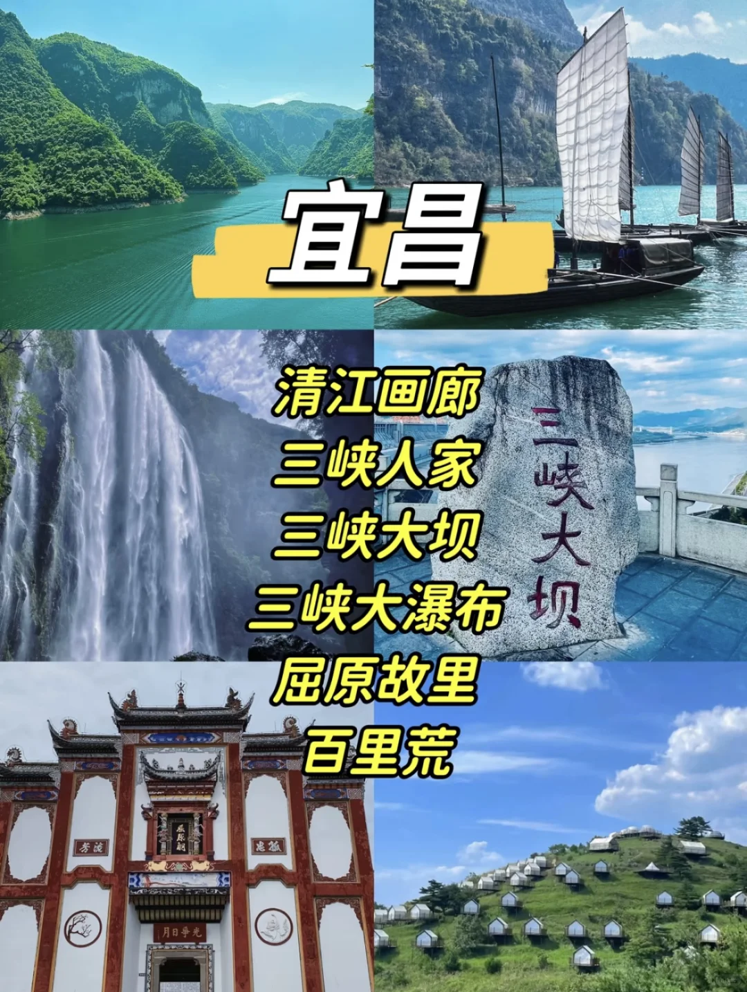 湖北省旅游景点推荐