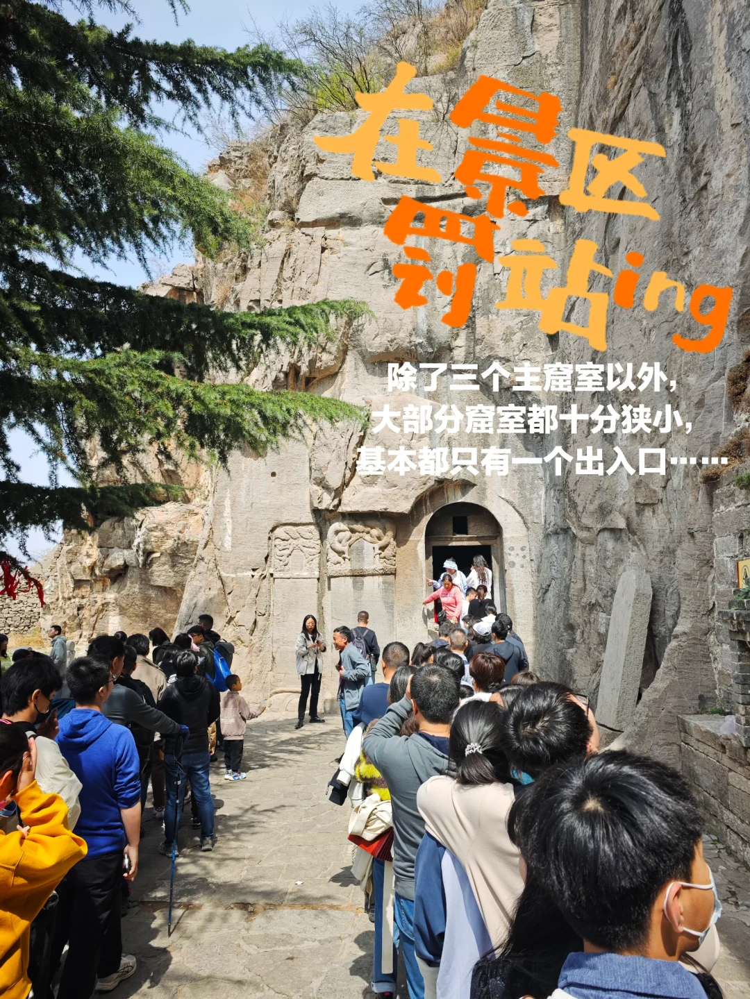 邯郸.响堂山📍参观“避坑”重要提醒!