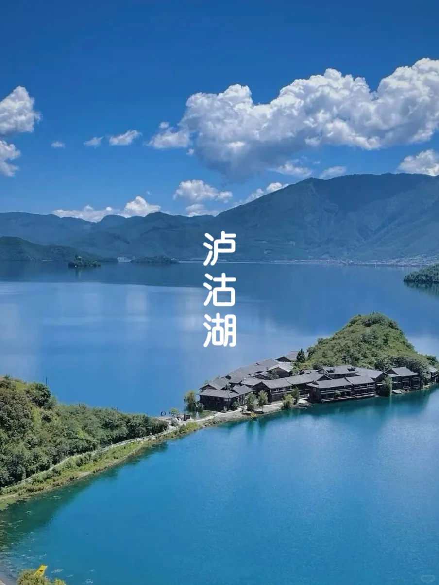 一张图盘点，川西凉山的那些人间仙境⛰️～