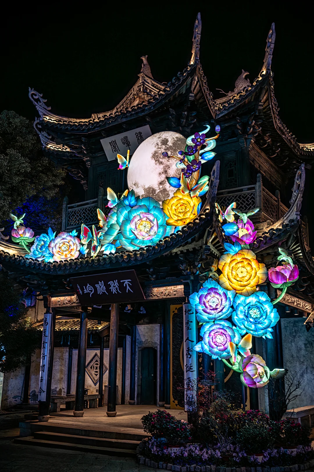 无锡|春晚分会场惠山古镇,央妈定义中式浪漫