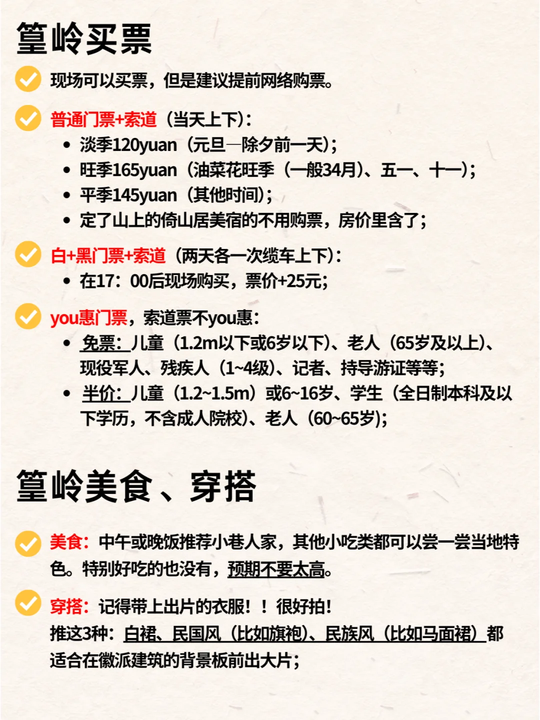 篁岭旅游现状！话虽难听！避坑攻略