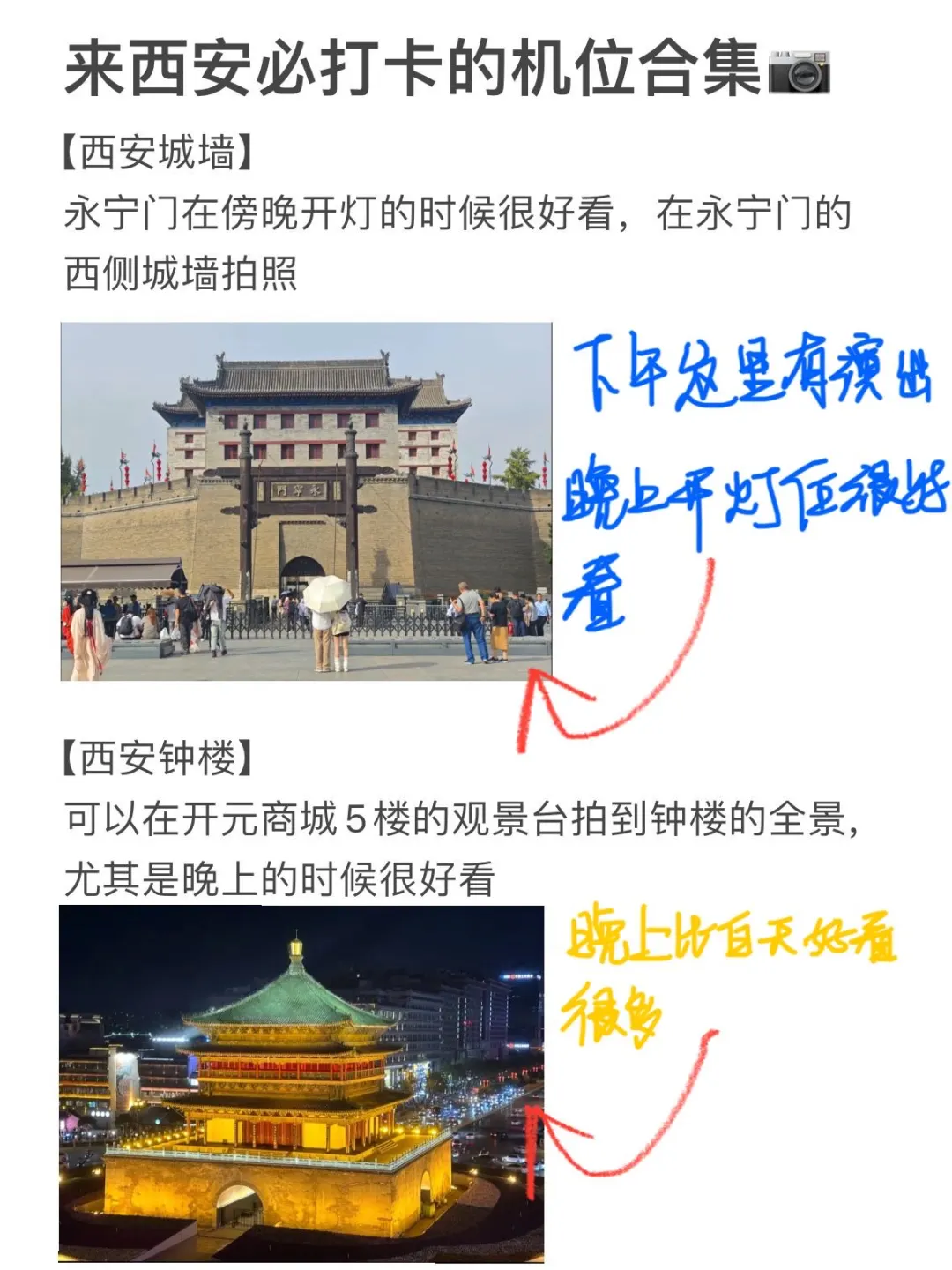 亲身体验😭西安旅游真的不适合带包来!!!