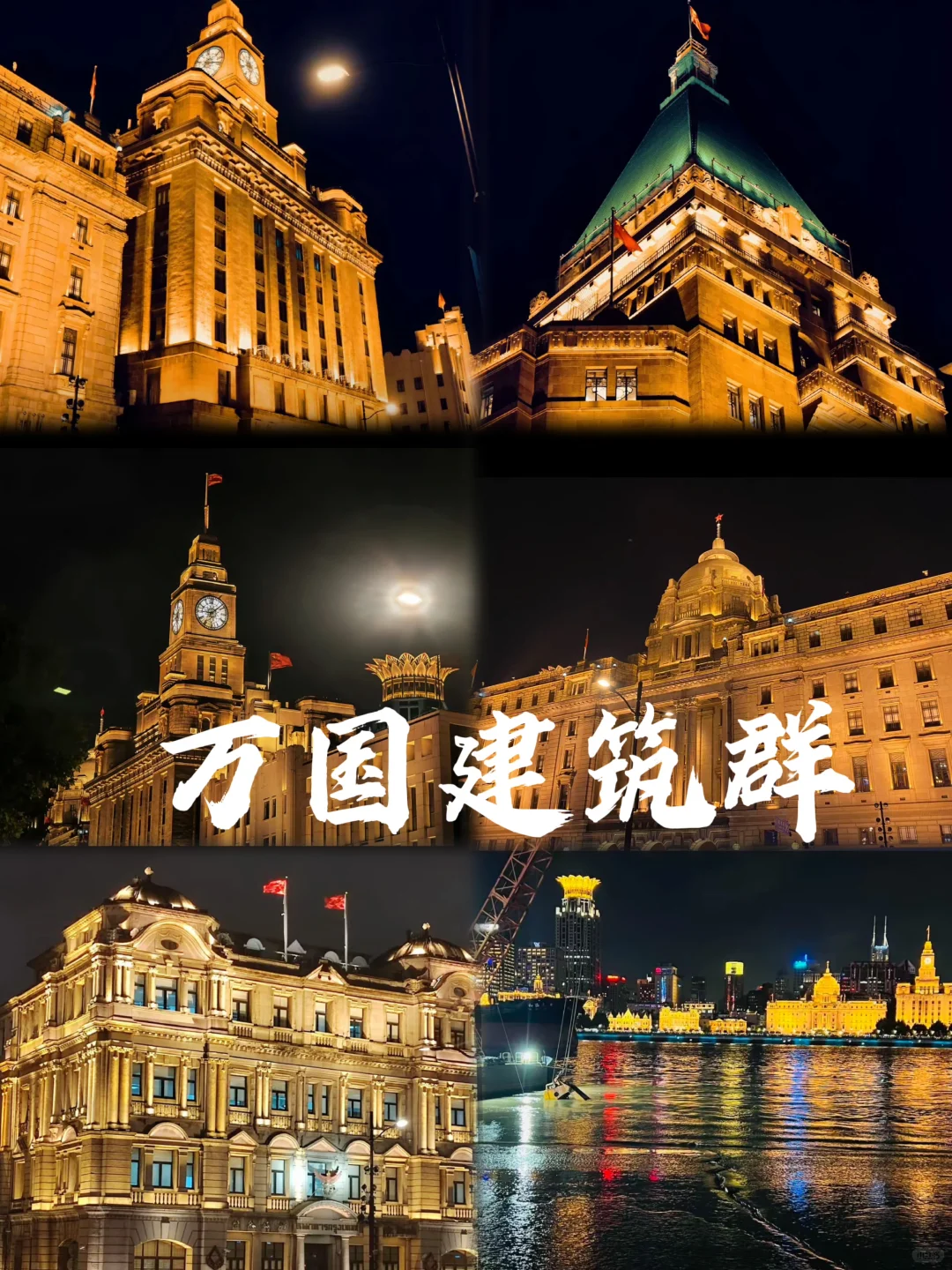 03年女大两日一夜游逛上海超精华攻略😍