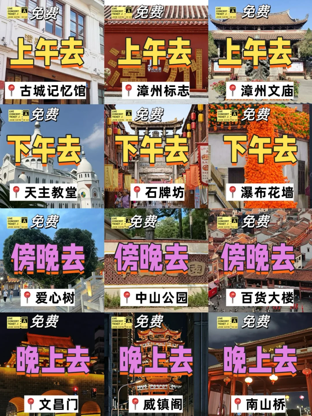 漳州本地人！花了一天时间整理的旅游攻略