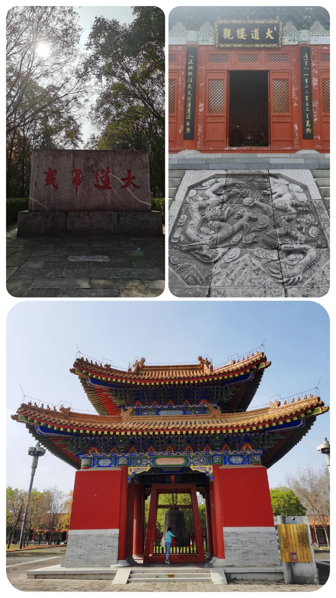 西安周边游:周至县 古楼观 老子亲植银杏