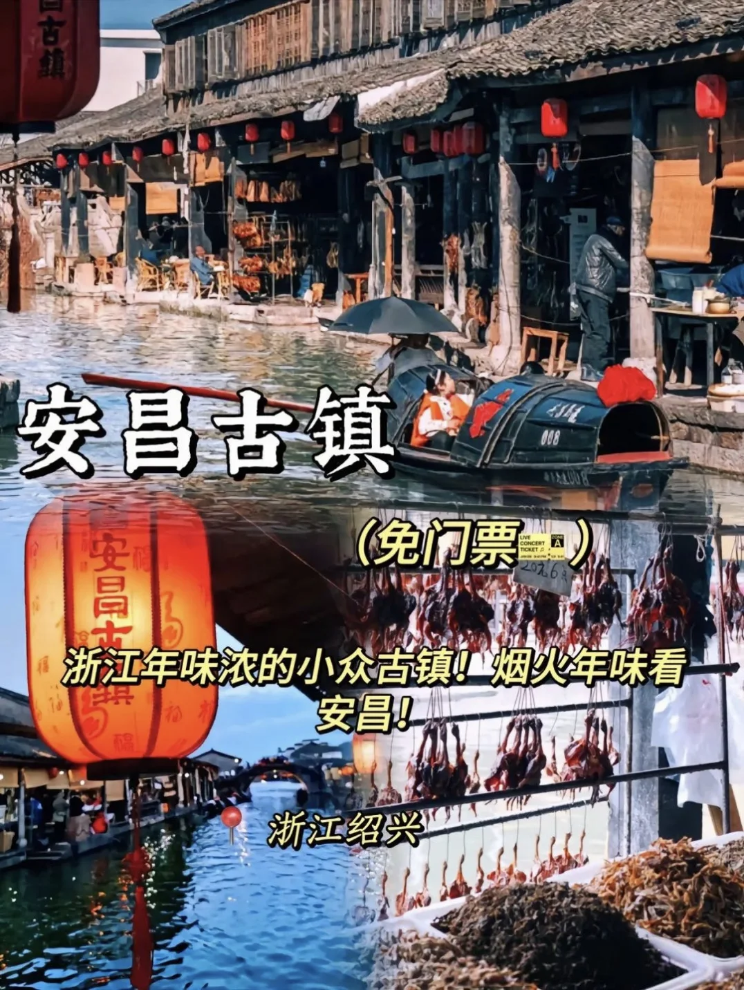 【元旦春节】最美9大江南古镇