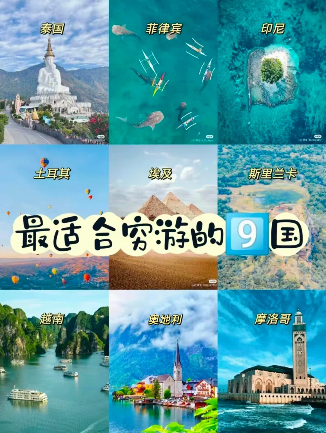 性价比高的国外游，看这篇就够了