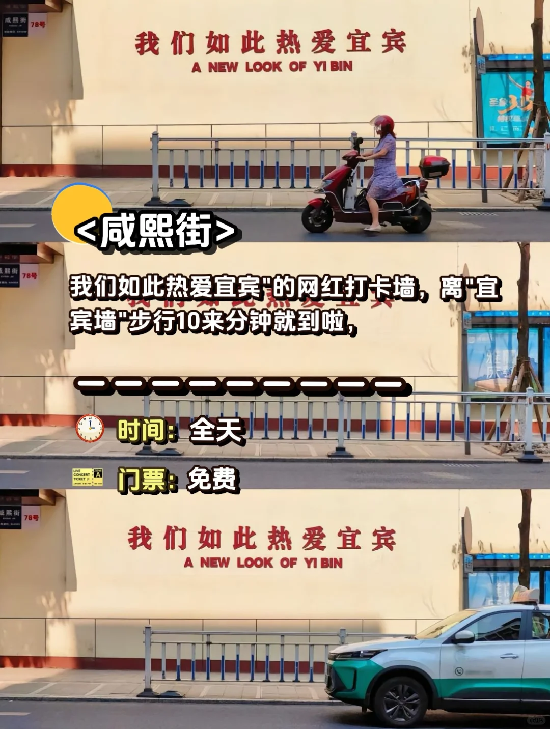 🌟宜宾旅游攻略|这 1️⃣2️⃣个景点一定要去‼️